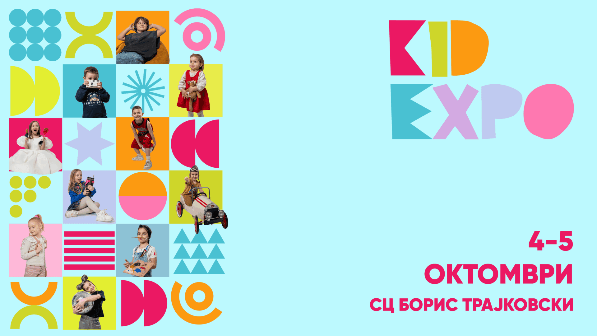 <div>
<h4>KID</h4>
</div>
<div>
<h3>EXPO</h3>
</div>
